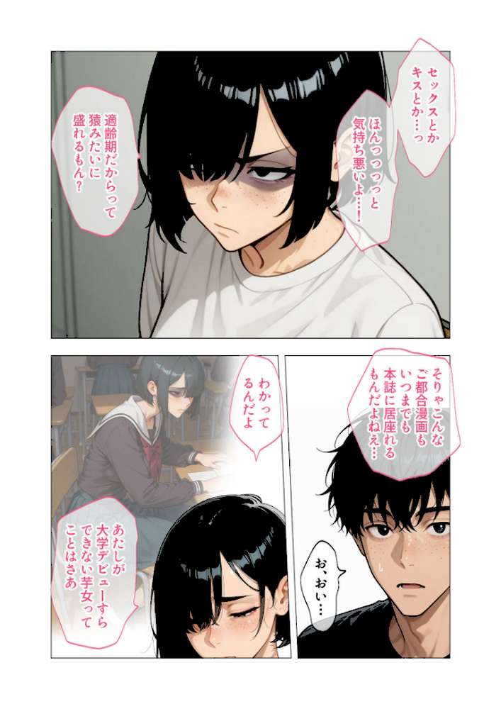 COMICシャルム 1【COMICシャルム編集部】 (p26)