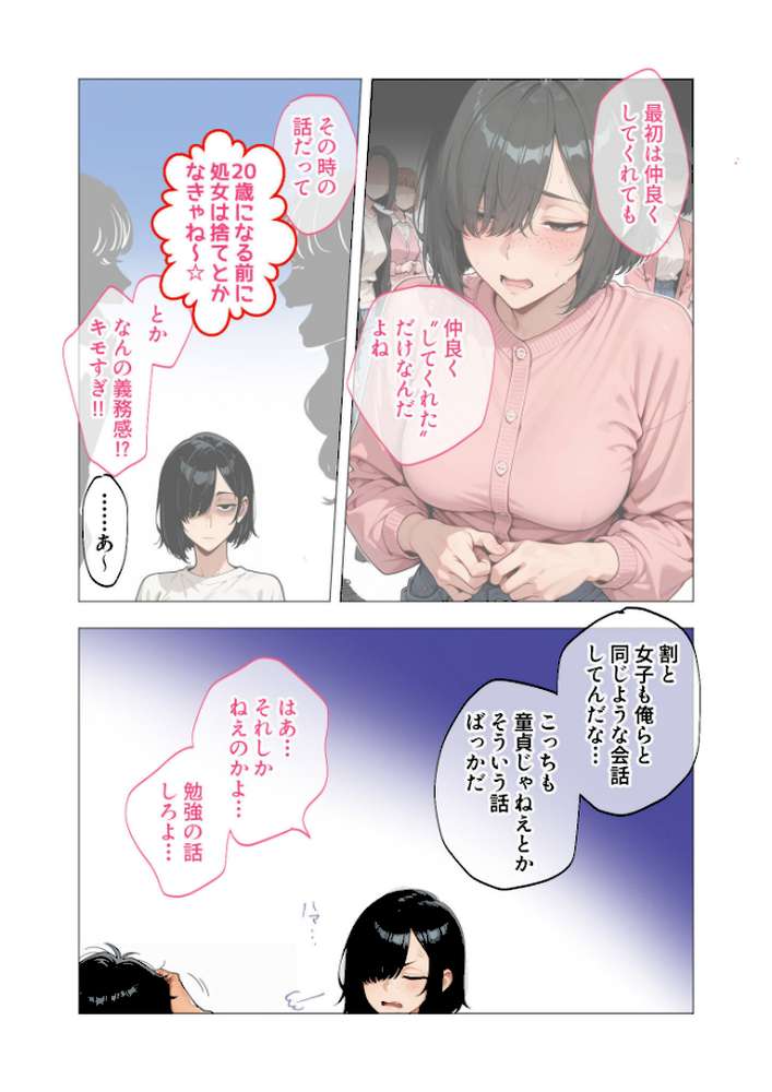COMICシャルム 1