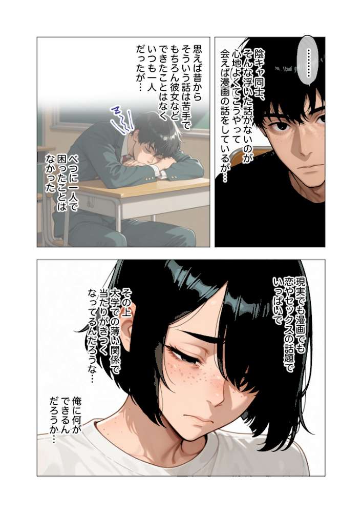 COMICシャルム 1