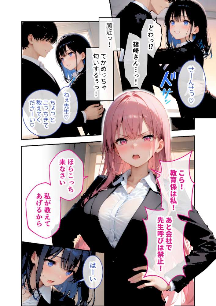 COMICシャルム 1