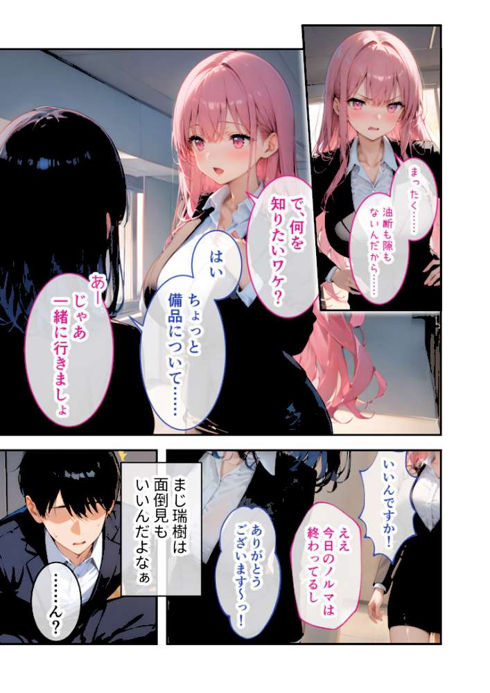 COMICシャルム 1【COMICシャルム編集部】 (p31)