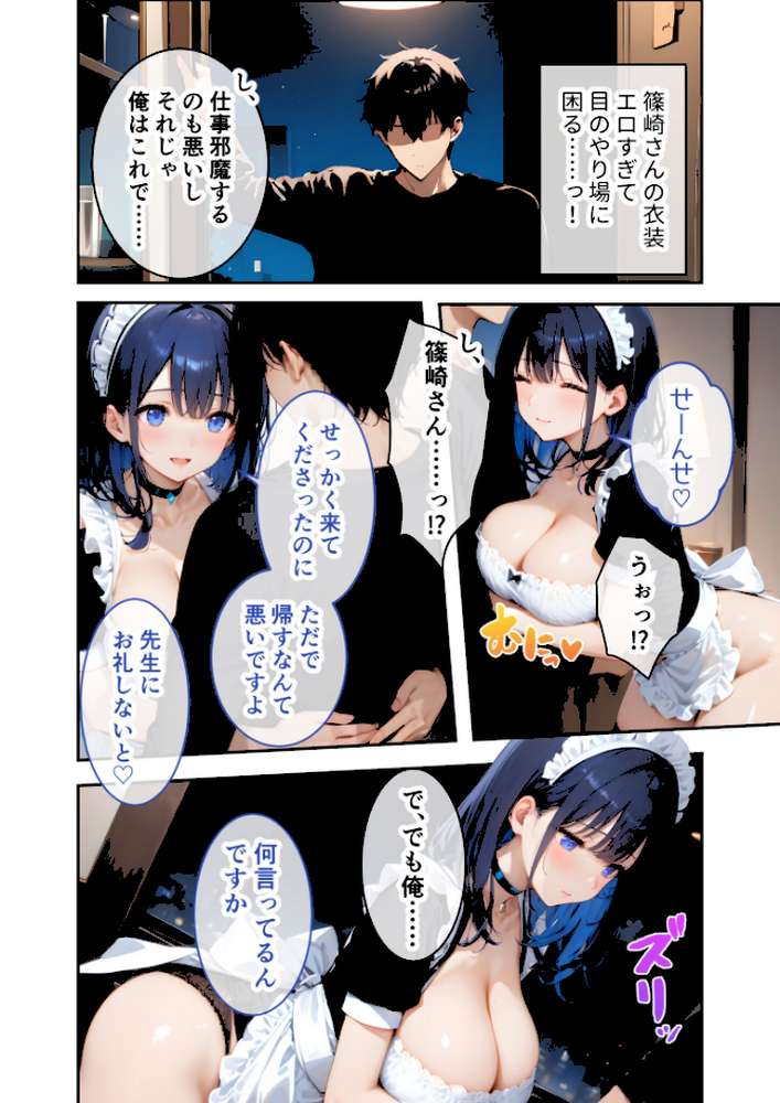 COMICシャルム 1【COMICシャルム編集部】 (p34)