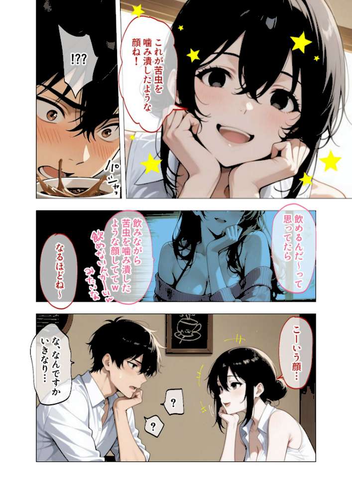 COMICシャルム 1【COMICシャルム編集部】 (p40)