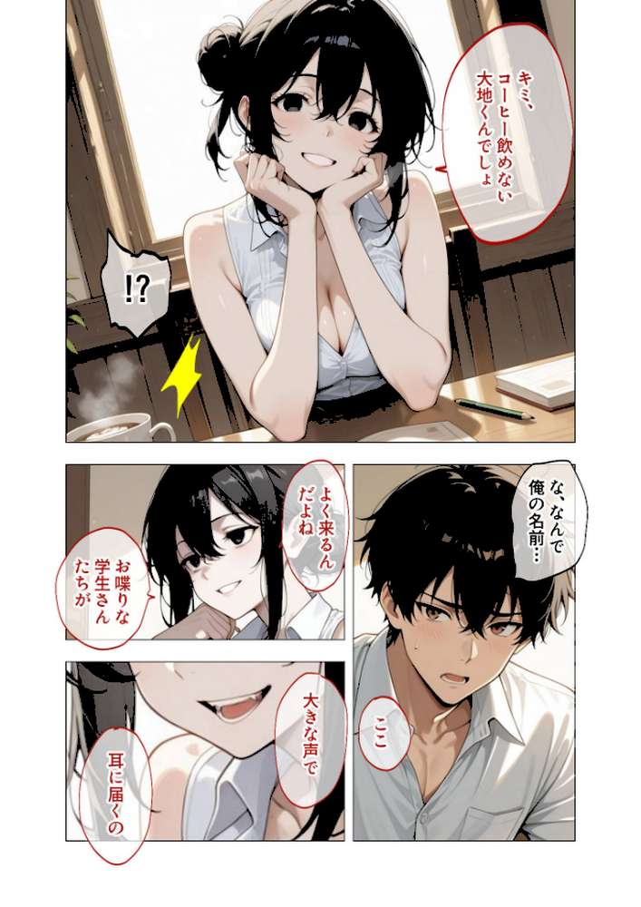 COMICシャルム 1【COMICシャルム編集部】 (p41)