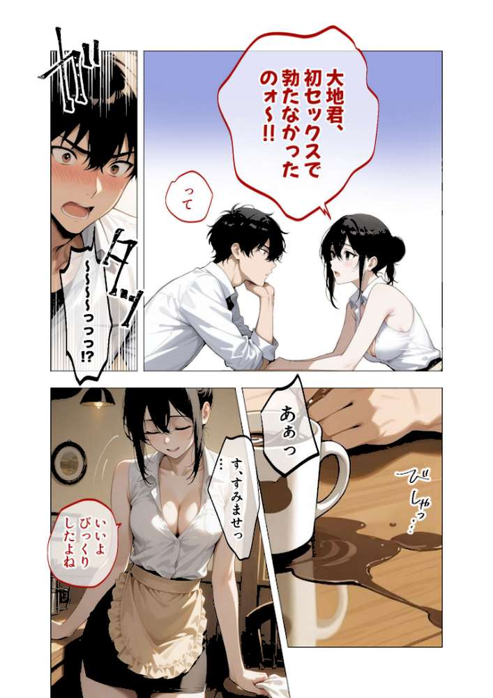 COMICシャルム 1【COMICシャルム編集部】 (p42)