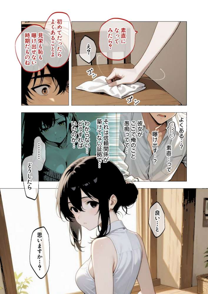 COMICシャルム 1【COMICシャルム編集部】 (p44)