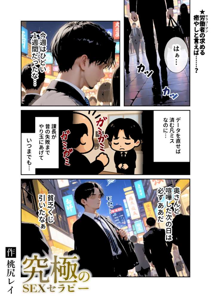 COMICシャルム 1【COMICシャルム編集部】 (p45)