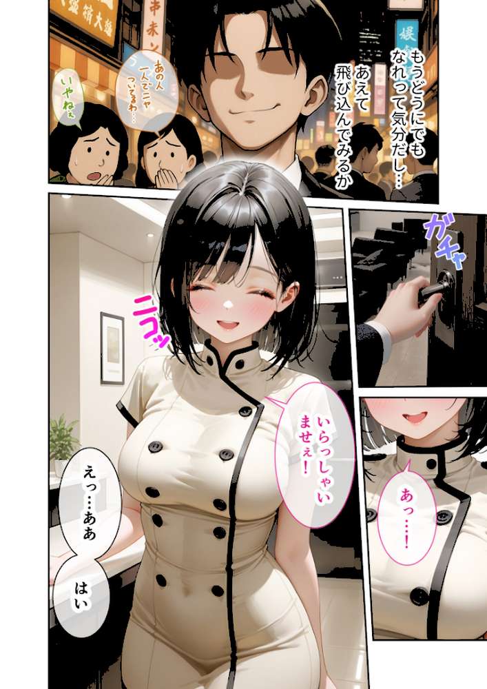 COMICシャルム 1【COMICシャルム編集部】 (p48)