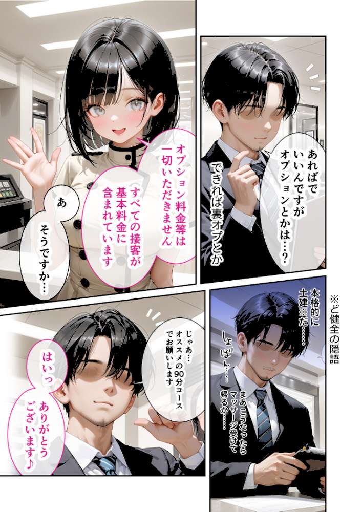 COMICシャルム 1【COMICシャルム編集部】 (p51)