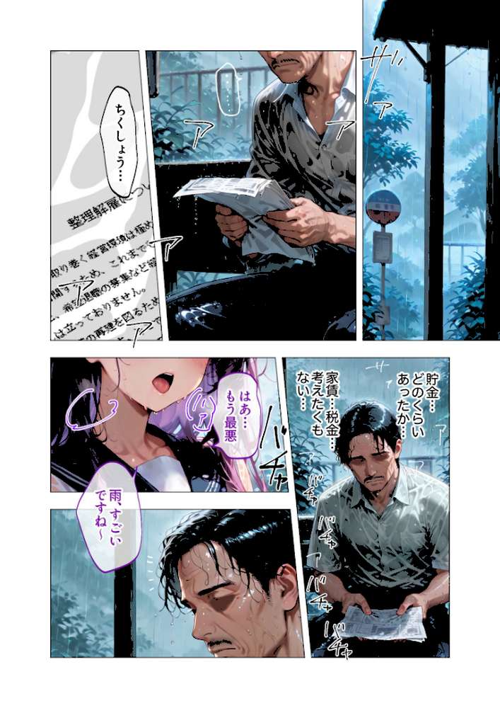 COMICシャルム 1【COMICシャルム編集部】 (p55)