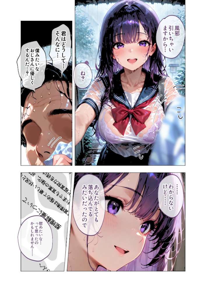 COMICシャルム 1【COMICシャルム編集部】 (p58)