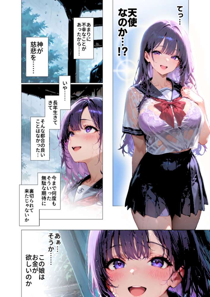 COMICシャルム 1【COMICシャルム編集部】 (p59)