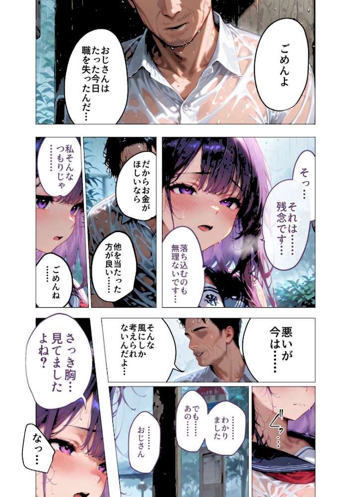 COMICシャルム 1【COMICシャルム編集部】 (p60)