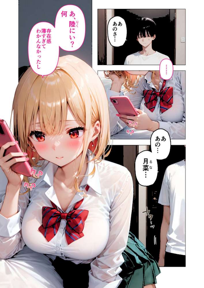 COMICシャルム 1【COMICシャルム編集部】 (p69)