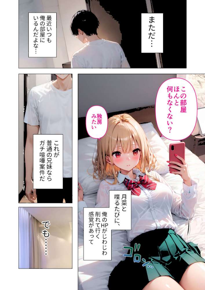 COMICシャルム 1【COMICシャルム編集部】 (p70)