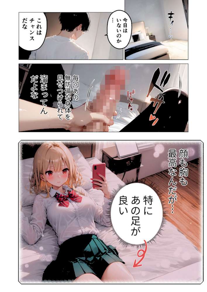 COMICシャルム 1【COMICシャルム編集部】 (p73)