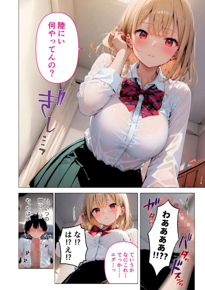 COMICシャルム 1【COMICシャルム編集部】 (p76)