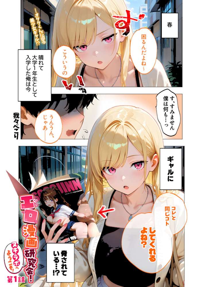 COMICシャルム 1