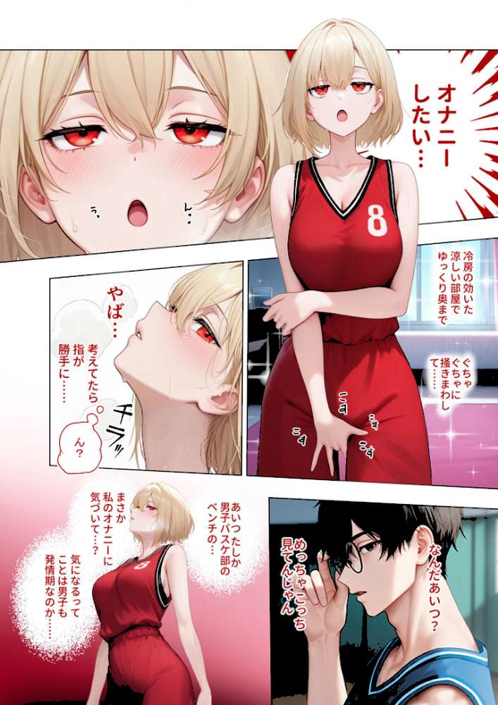 COMICシャルム 1【COMICシャルム編集部】 (p78)