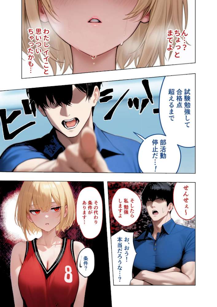 COMICシャルム 1【COMICシャルム編集部】 (p79)