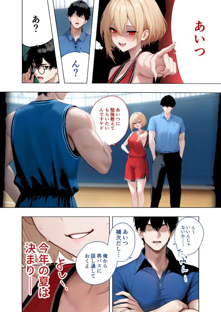 COMICシャルム 1【COMICシャルム編集部】 (p80)