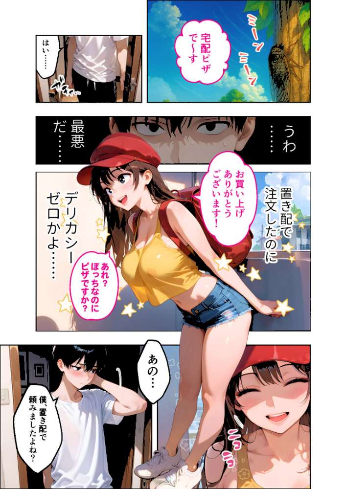 COMICシャルム 1【COMICシャルム編集部】 (p85)