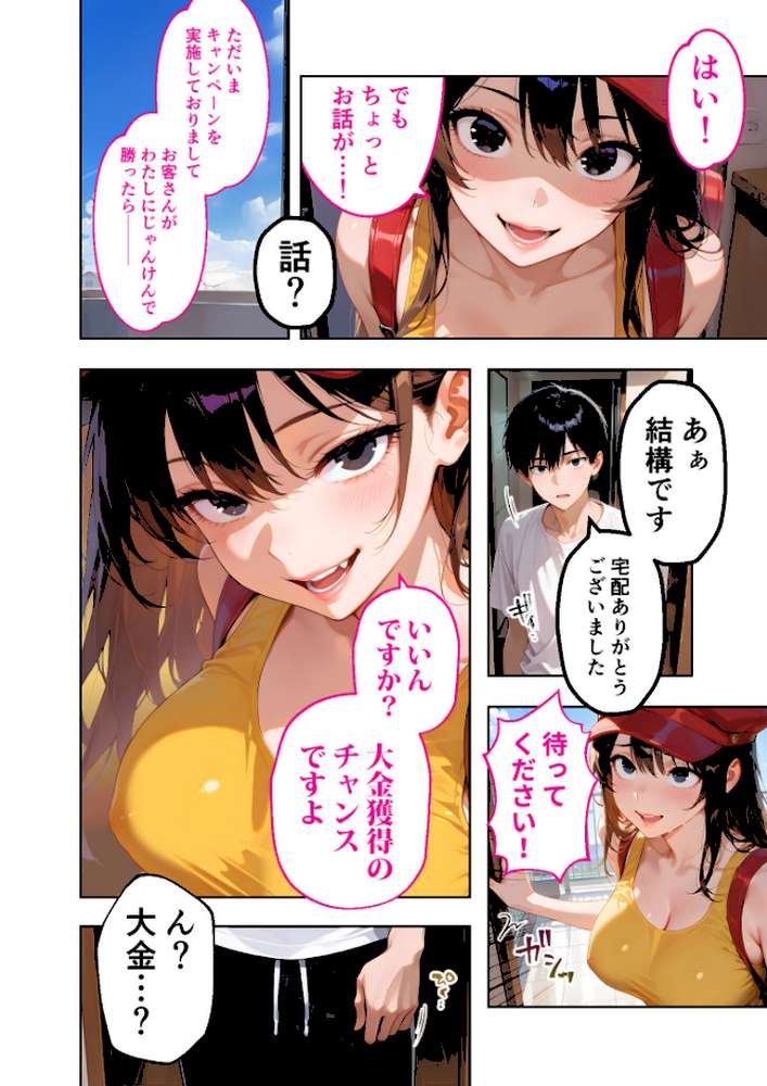 COMICシャルム 1【COMICシャルム編集部】 (p86)