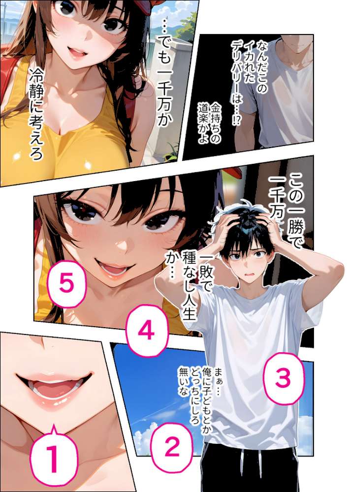 COMICシャルム 1【COMICシャルム編集部】 (p91)