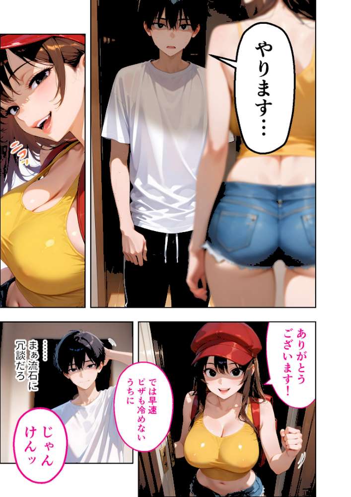 COMICシャルム 1【COMICシャルム編集部】 (p92)