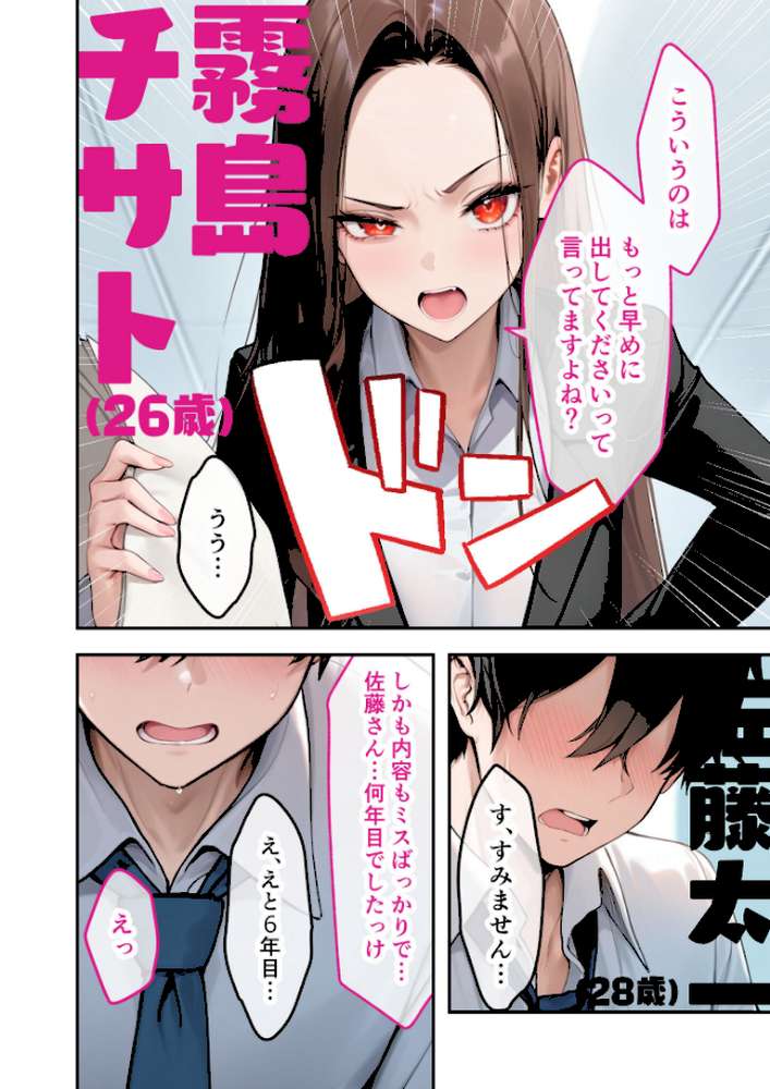 COMICシャルム 1【COMICシャルム編集部】 (p96)