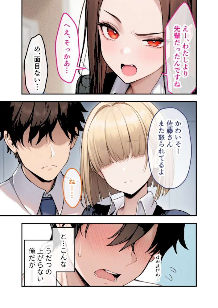 COMICシャルム 1【COMICシャルム編集部】 (p97)