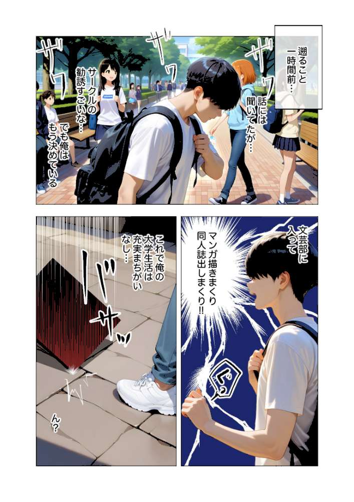 COMICシャルム 1