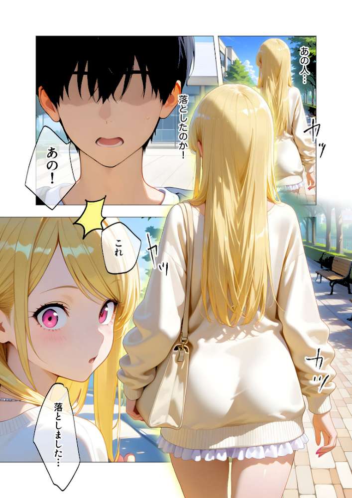 COMICシャルム 1
