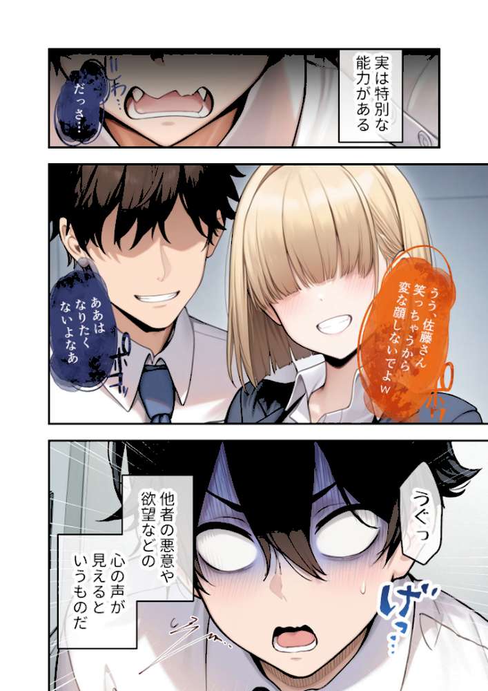 COMICシャルム 1【COMICシャルム編集部】 (p98)