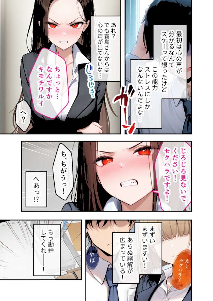 COMICシャルム 1【COMICシャルム編集部】 (p99)