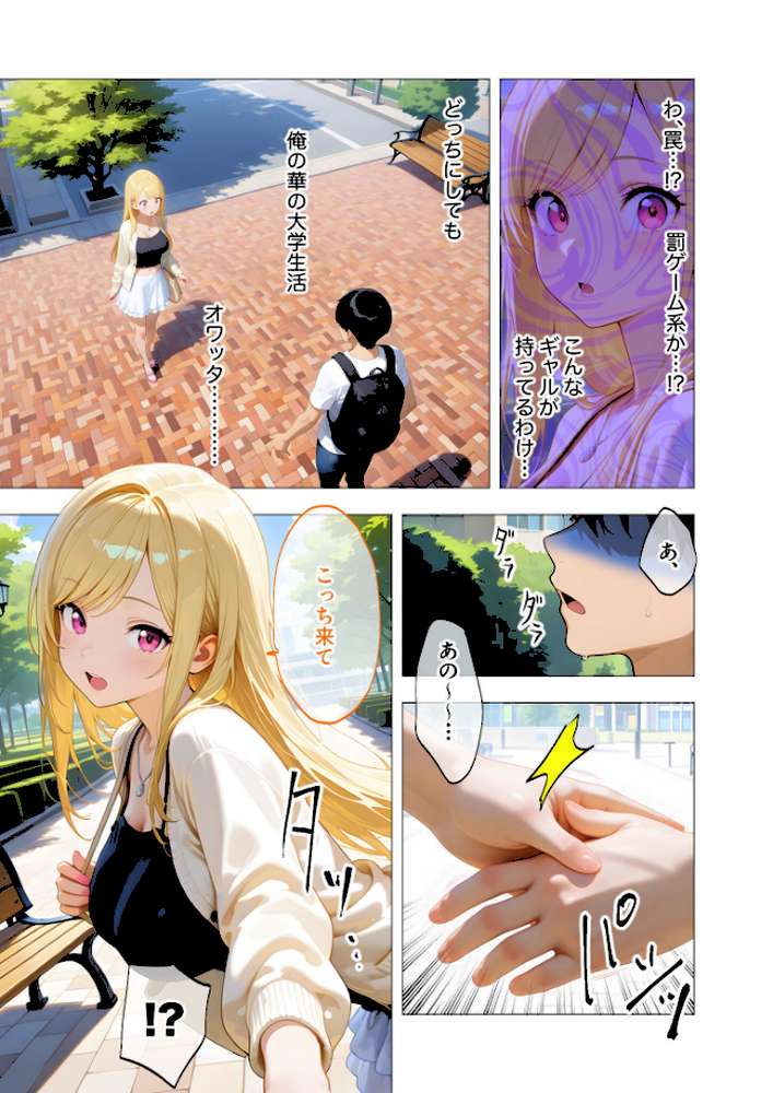 COMICシャルム 1