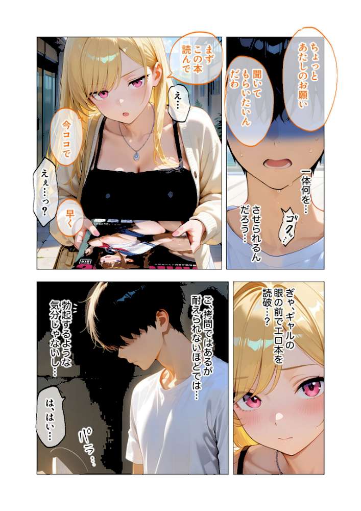 COMICシャルム 1