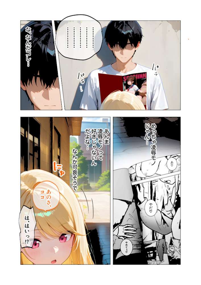 COMICシャルム 1