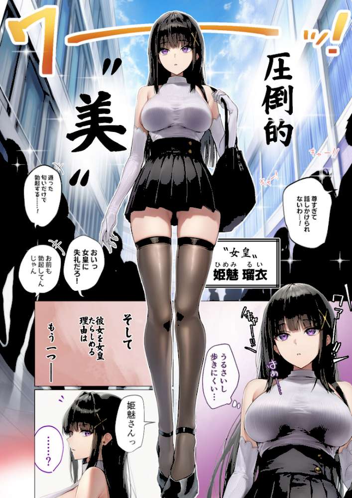 COMICシャルム 1