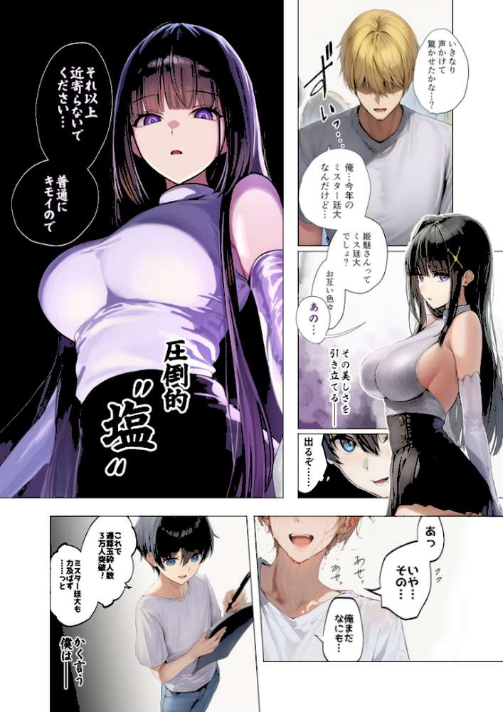 COMICシャルム 1