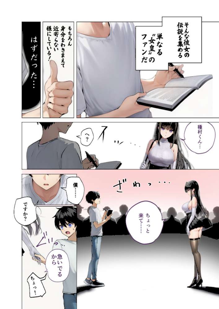 COMICシャルム 1