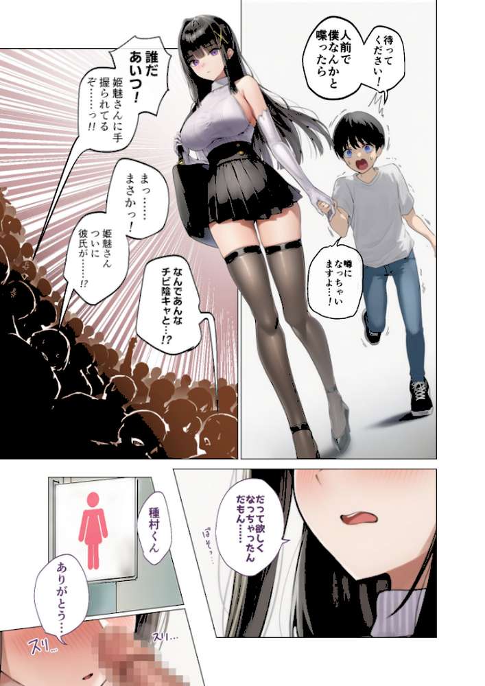 COMICシャルム 1