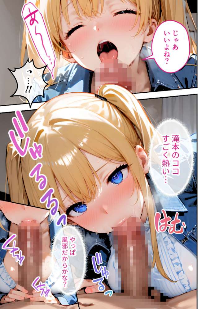 ツンデレマネージャーのオナサポえっち(5) 〜風邪もあっちもまとめてお世話してあげるわよ……!〜 モザイク版【ラビットフット】 (p8)