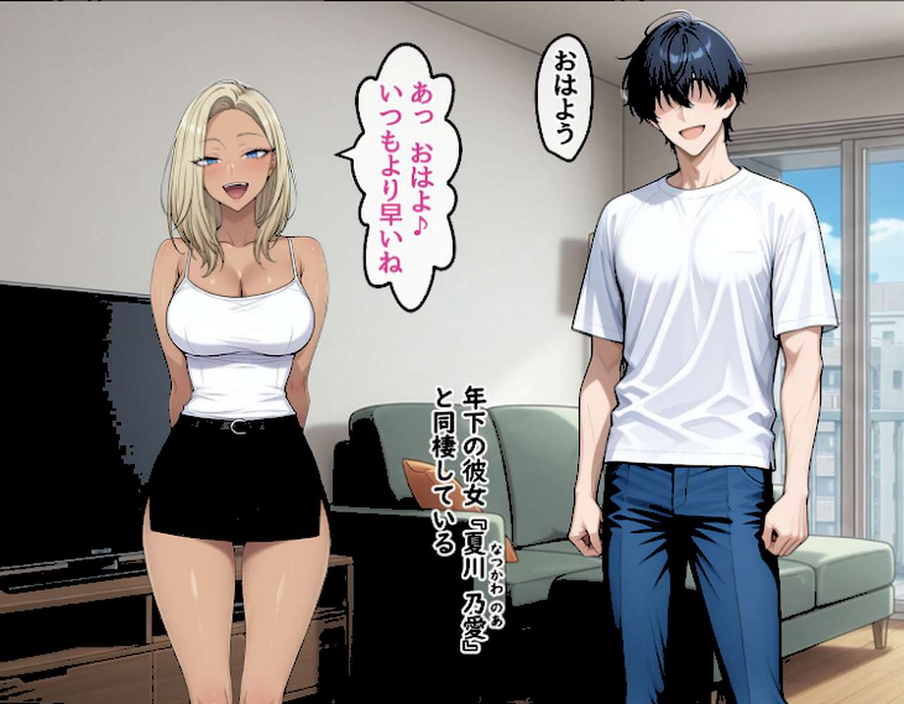 DV彼氏に苦しめられてる黒ギャルを救って幸せにするお話2 モザイク版【ハレノヒ あいラビ】 (p3)