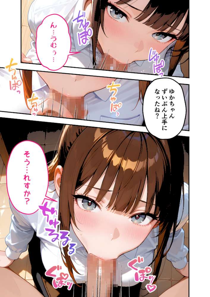 当店限定！セックス￥0サービス 〜まごごろ定食屋さんの献身えっち〜 モザイク版【ラビットフット】 (p8)