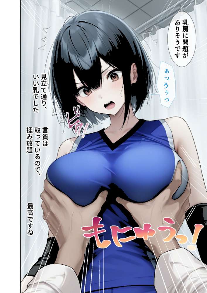 悪徳医師の淫行×××治療・拾肆 〜心馳なき身体触診録〜 モザイク版【ラビットフット】 (p9)