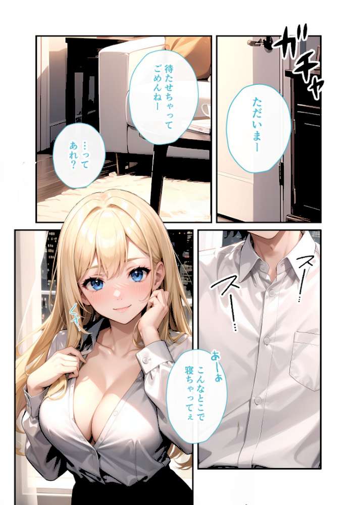 いちゃLOVE純情ベッドルーム 〜おつかれの夜、恋人になった先輩に甘く包み込まれる時間〜 モザイク版【ラビットフット】 (p2)