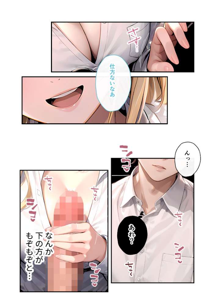 いちゃLOVE純情ベッドルーム 〜おつかれの夜、恋人になった先輩に甘く包み込まれる時間〜 モザイク版【ラビットフット】 (p3)