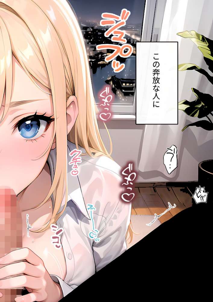 いちゃLOVE純情ベッドルーム 〜おつかれの夜、恋人になった先輩に甘く包み込まれる時間〜 モザイク版【ラビットフット】 (p9)