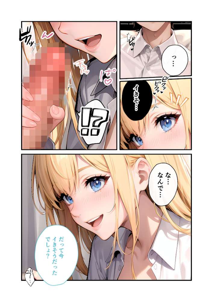 いちゃLOVE純情ベッドルーム 〜おつかれの夜、恋人になった先輩に甘く包み込まれる時間〜 モザイク版【ラビットフット】 (p12)